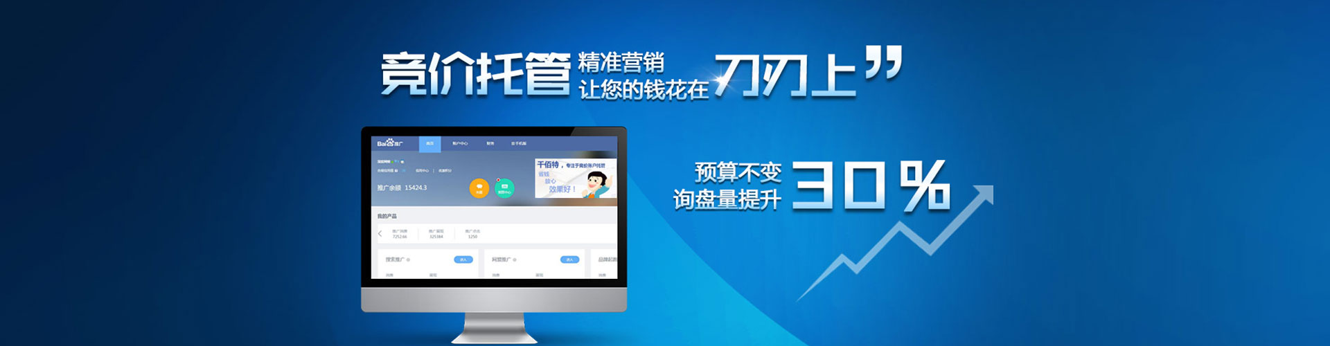 白沙信息流投放